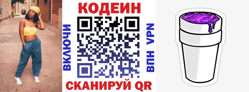 blacksprut ссылки  Черкесск  Кодеин напиток Lean (лин) 