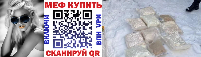 где продают Черкесск МЕФ VHQ