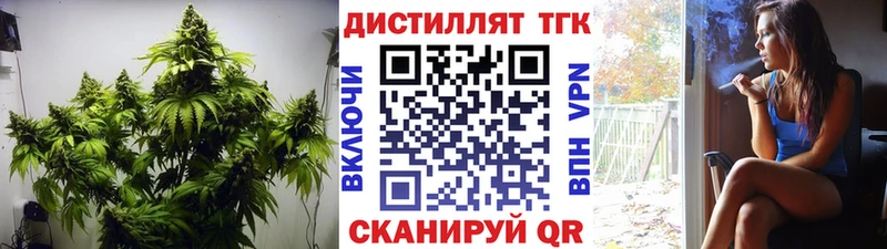 купить   Черкесск  Дистиллят ТГК вейп 